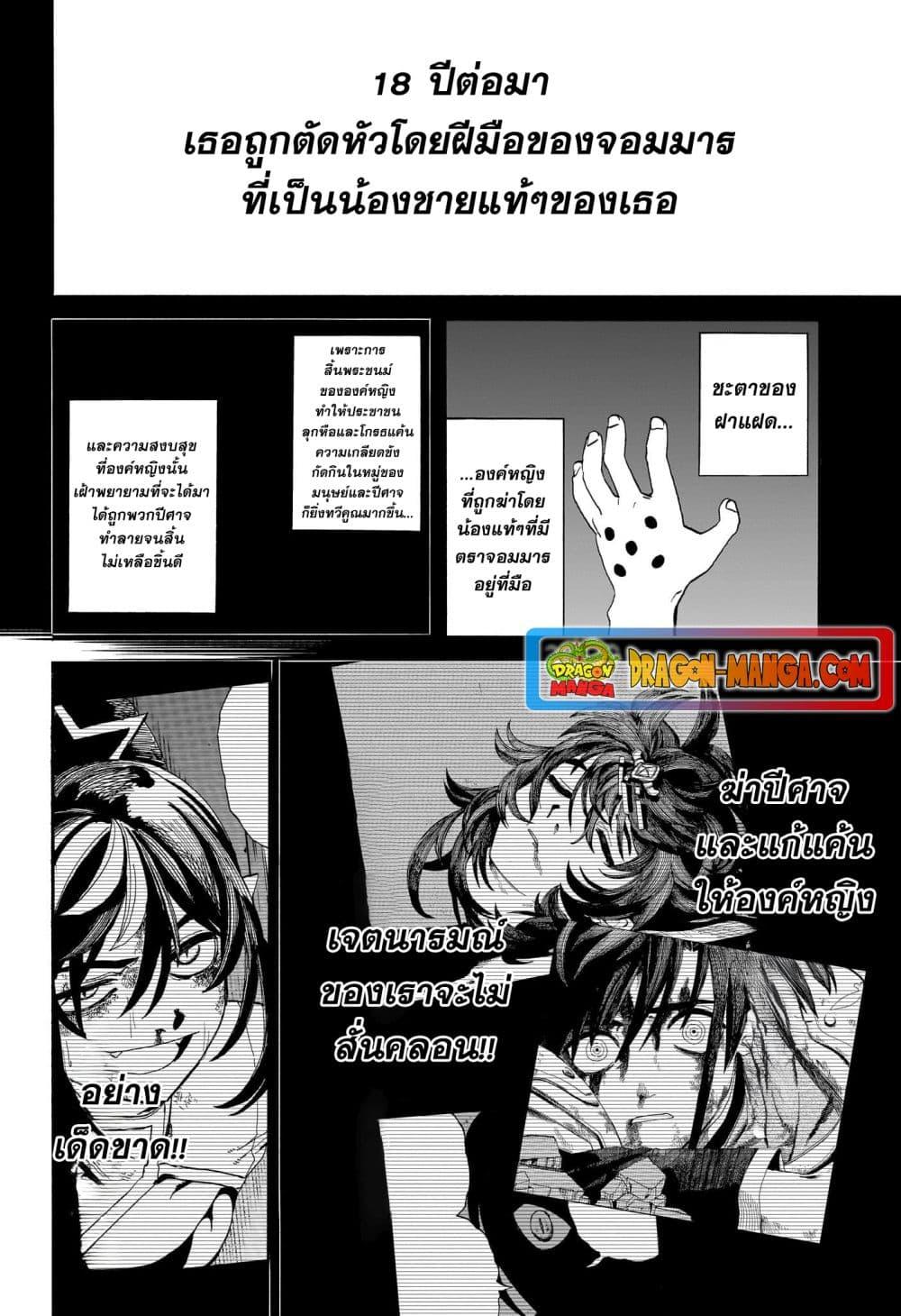 MamaYuyu ตอนที่ 13 (12)